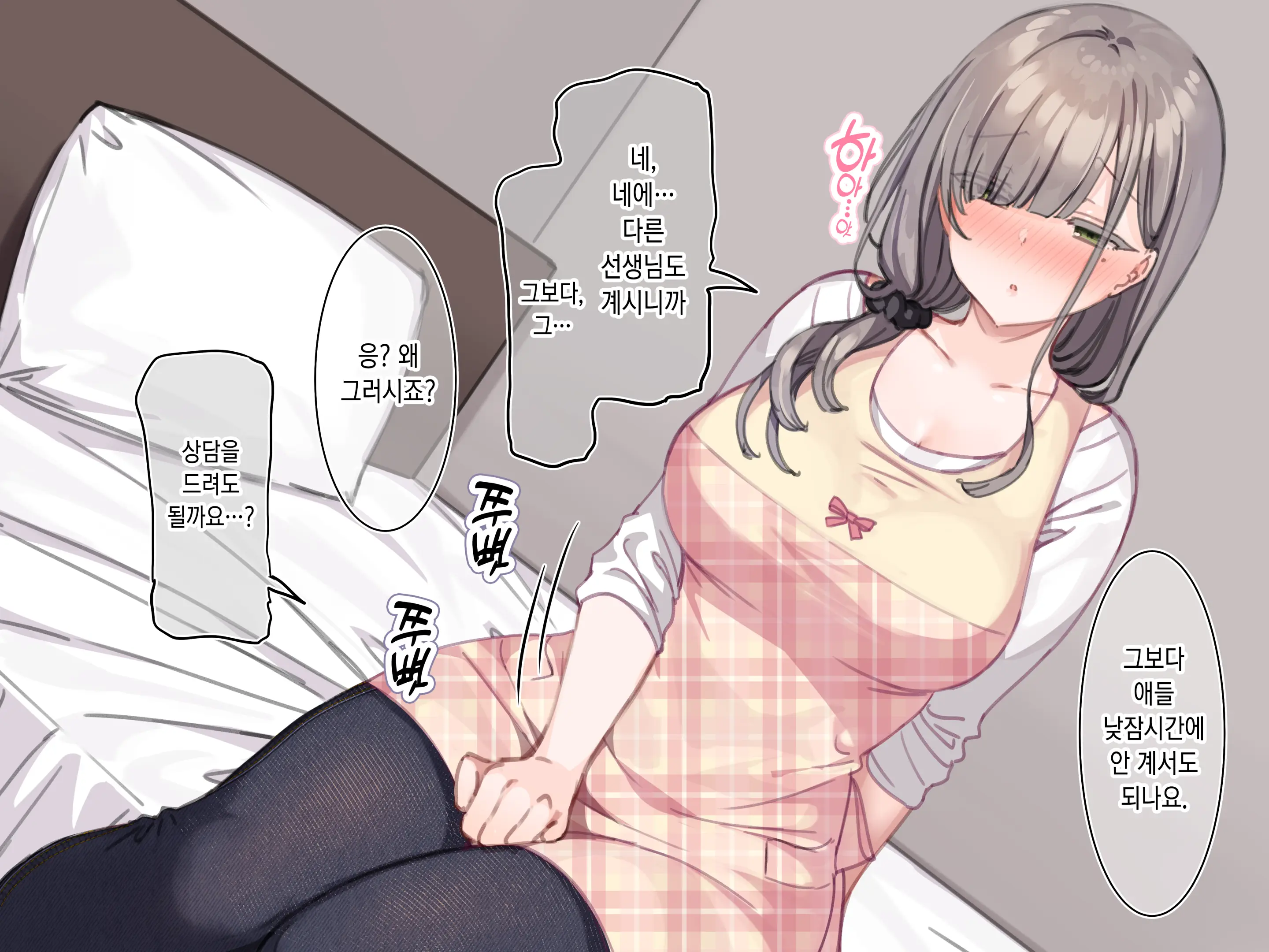 Delivery Mate ~After~ 'Gaiden Shiori Ma〇 Hen' (Decensored)